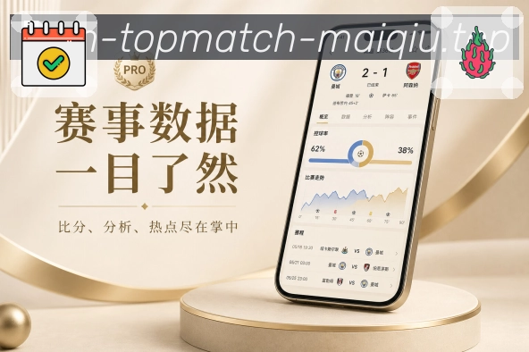 <strong>买球站</strong>直播前栏目预览